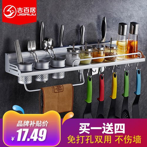 廚房置物架壁掛免打孔 多功能收納刀架掛件，提升廚房整潔與便捷