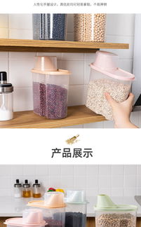 匯管家廚房收納利器 加厚大號(hào)帶蓋五谷雜糧罐，守護(hù)您的廚房健康與整潔