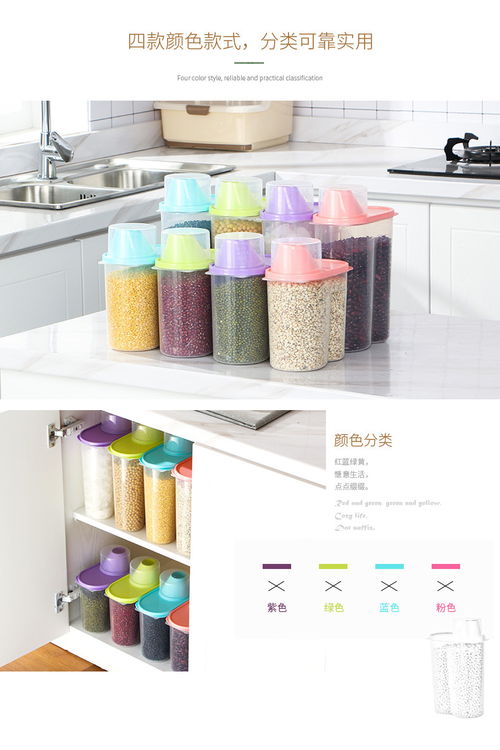 廚房收納的藝術 五谷雜糧儲物罐，打造整潔有序的健康生活空間