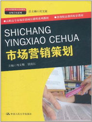 雙翼齊飛 市場(chǎng)營(yíng)銷(xiāo)策劃與企業(yè)形象策劃的協(xié)同之道